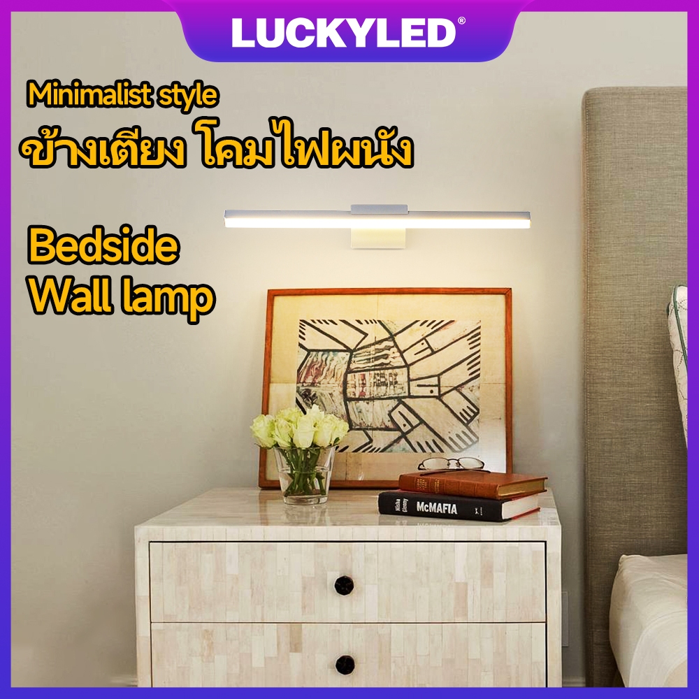LUCKYLED พร้อมส่งจากไทย LED ไฟห้องน้ำ ตู้เครื่องแป้ง ห้องแต่งตัว เรียบง่าย ทันสมัย ​​เติมแสงสว่าง Mirror Light