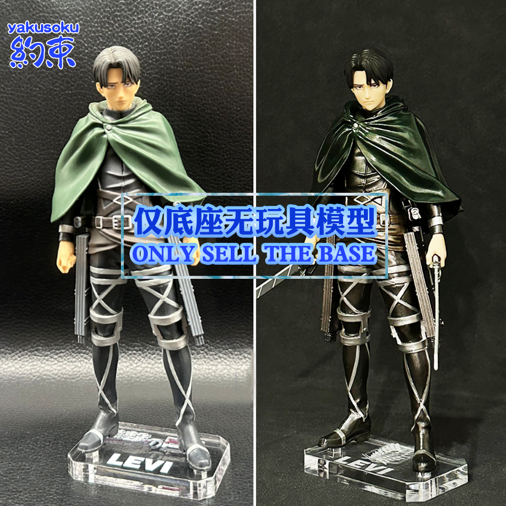 ฐานยับยั้งชั่งใจแพลตฟอร์มอะคริลิคเหมาะสําหรับ BANPRESTO Attack on Titan 10th Anniversary LEVI ACKERM