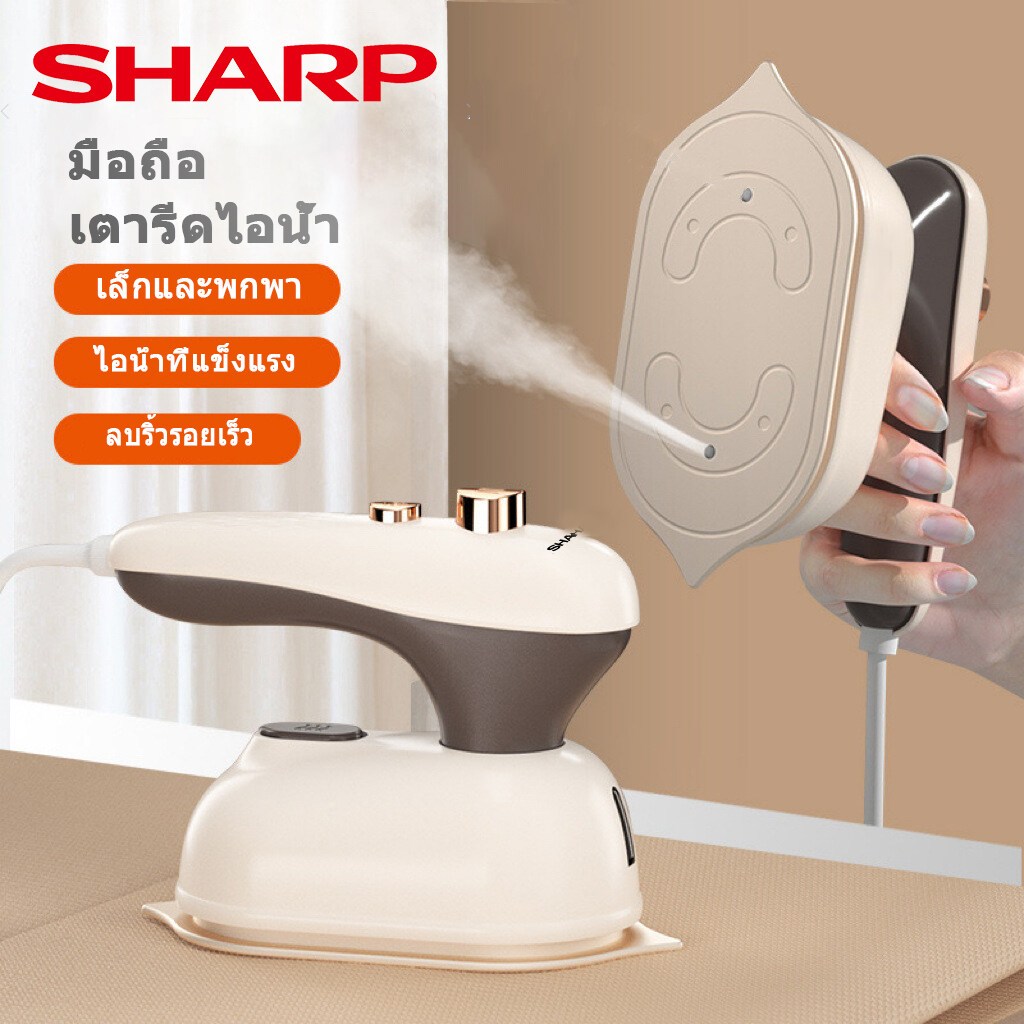 SHARP เตารีดไอน้ำ พกพา เตารีดไอน้ำพลังงานสูง เตารีดผ้า เตารีดไอน้ำ 1 วินาที เตารีดไอน้ำ เตารีด เตารีดผ้า รีดผ้าใน 3 วินาที เตารีดแบบพกพา เปียกแห้งแบบพับได้ ตัวมินิ Steam Iron