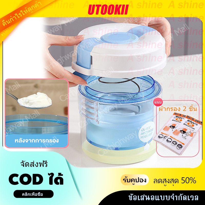 ปรับได้ 3 ระดับ กระชอนโยเกิร์ต กระชอนชีส กระชอนโยเกิร์ต เครื่องทําโยเกิร์ตกรีก พร้อมฝาปิดในครัวเรือน อุปกรณ์แยกนมถั่วเหลือง