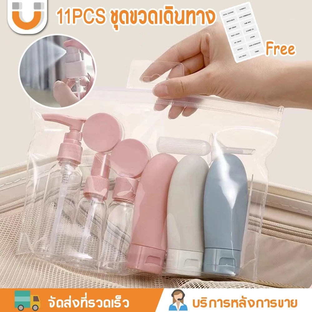 U-Choice 11pcs ขวดสเปรย์พลาสติก สําหรับใส่โลชั่น เครื่องสําอาง แชมพู เหมาะกับการเดินทาง สามารถนำขึ้นเครื่องได้ ขวดบรรจุภัณฑ์เครื่องสำอาง