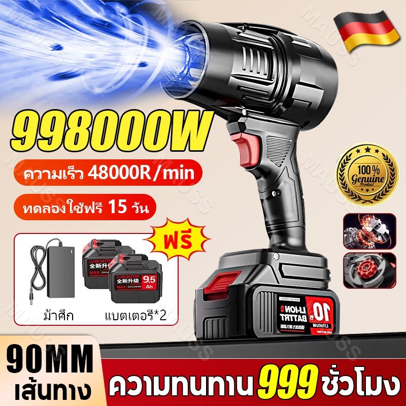 การประกัน 50 ปี พัดลมเทอร์โบเจ็ท 98800W พัดลมเจท เครื่องเป่าลมไฟฟ้า แบบพกพาฝุ่น jet Blower โบลเวอร์ เป่าลมไฟฟ้า