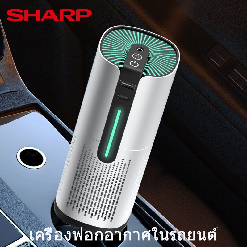 SHARP Air Purifier เครื่องฟอกอากาศ เครื่องฟอกอากาศรถยนต์ เครื่องฟอกอากาศ ปล่อยประจุลบ กำจัด PM2.5 เครื่องฟอกอากาศ ไฟท้องฟ้าเต็มไปด้วยดวงดาวอัจฉริยะ กำจัดฟอร์มาลดีไฮด์ การตรวจจับควัน