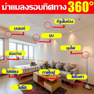 💥จุดหนึ่งครั้ง50ปีไร้แมลง💥ควันไล่แมลง กำจัดสาบ หมัด วัน ตัวเรือด ยุง และแมงมุม หนู งูปลวก ควันไล่ยุง ยาฆ่าแมลง