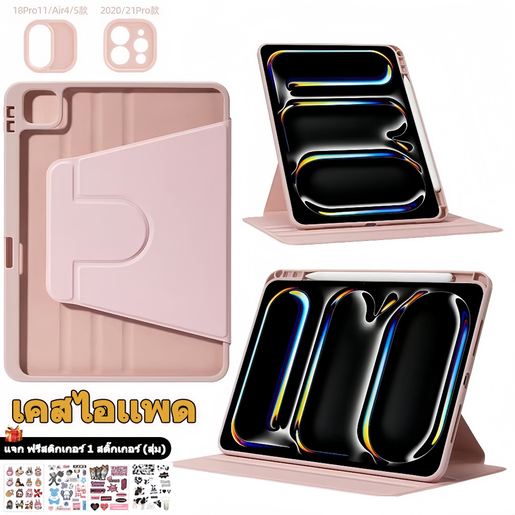 เคสไอแพดหมุนได้ 360 เคสไอเเพด for gen9 gen8 gen7 Air6 Air5 Air4 10.9 gen10 Pro11 Air3 pro10.5 pro13 Air11 Air13 mini6/mini7 case