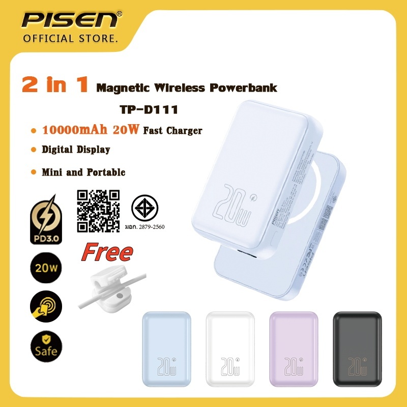 PISEN (TP-D111) Magnetic Wireless powerbank 10000mAh 20W แบตสำรอง Fast Charger พาวเวอร์แบงค์
