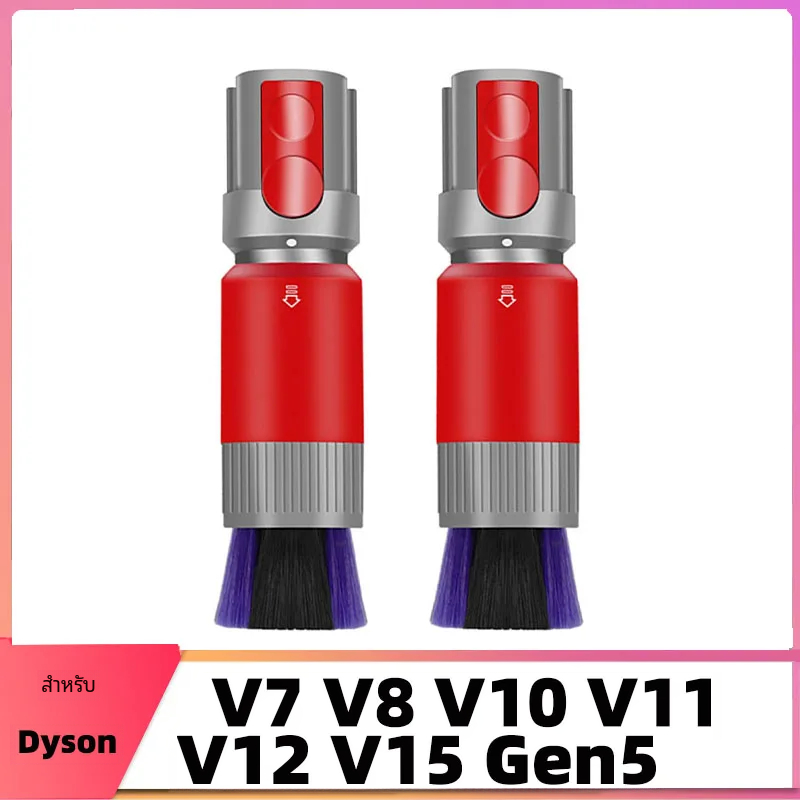 ท่อแปรงปัดฝุ่นแบบไร้รอยขีดข่วนสําหรับ Dyson V7 V8 V10 V11 V12 V15 Gen5 เครื่องดูดฝุ่นไร้สาย