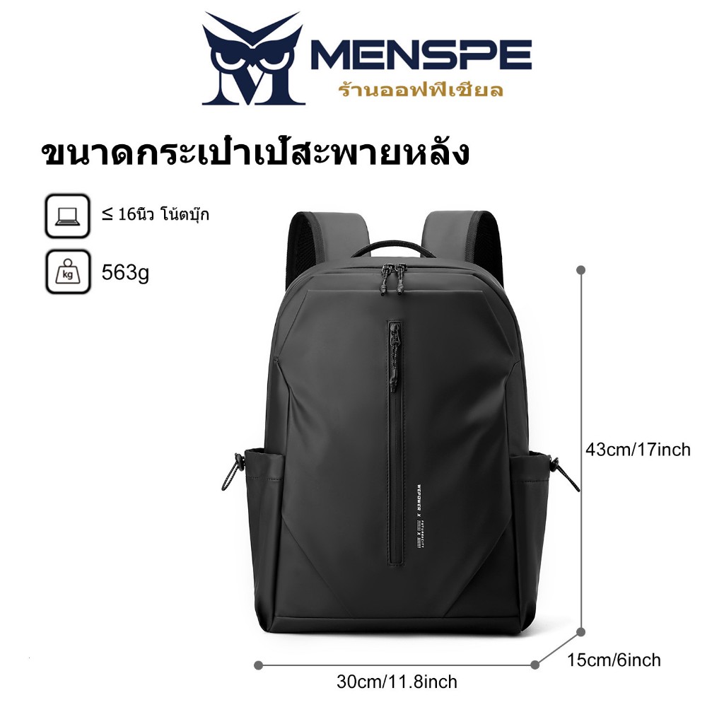 Menspe กระเป๋าเป้สะพายหลังผู้ชายกระเป๋าเป้สะพายหลังแล็ปท็อปอัพเกรดกระเป๋าเป้สะพายหลังเดินทางความจุขนาดใหญ่ 16 นิ้ว