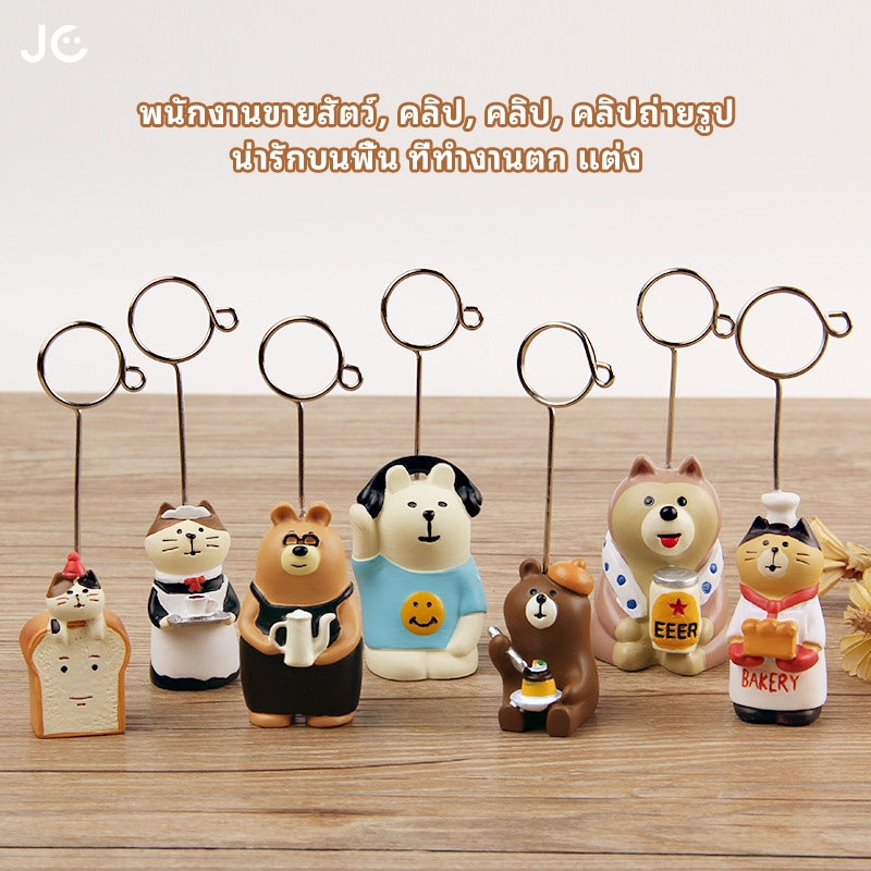 การ์ตูนสัตว์ร้านพนักงานข้อความคลิปภาพคลิปน่ารักเรซิ่นสก์ท็อปเครื่องประดับตกแต่ง