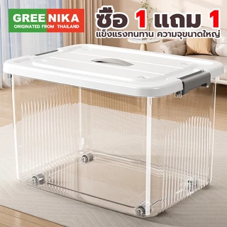 GREENIKA กล่องเก็บของพลาสติกใส มีหูหิ้วมีฝาปิด เอนกประสงค์ กันน้ำและกันฝุ่น