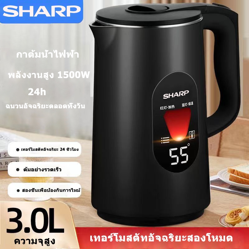 SHARP กานำ้ร้อนไฟฟ้า กาต้มน้ำไฟฟ้า ขนาด 3.0L ความจุขนาดใหญ่ กาน้ำร้อน กาต้มน้ำไฟฟ้า 304 สแตนเลส 1500W กาต้มน้ำสแตนเลส กาต้มน้ำ ปลอดภัย ป electric kettle