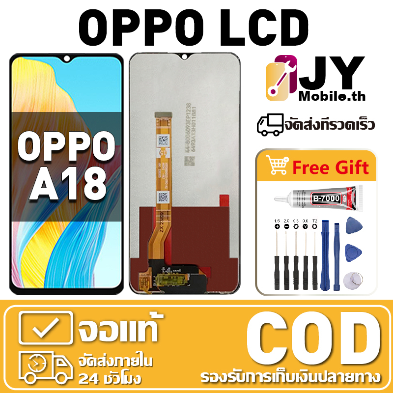 หน้าจอ OPPO A18 หน้าจอจริง 100% เหมาะสําหรับ oppo A18 CPH2591 ชิ้นส่วนโทรศัพท์สัมผัสจอแสดงผล LCD พร้