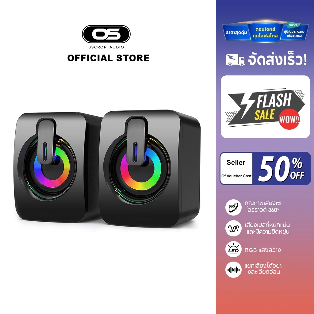 ลำโพงคอมพิวเตอร์ LED A2 แบบตั้งโต๊ะ คู่ ใช้งานสำหรับกับโน๊ตบุ๊ค แจ๊สขนาด 3.5mmมีสินค้าพร้อมส่งที่ไทย
