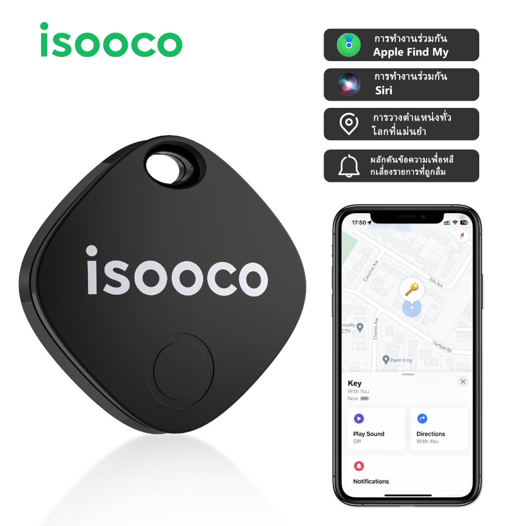 ISOOCO GPS Tracker ตัวติดตามบลูทูธ ตัวค้นหากุญแจและตัวระบุตําแหน่งสัตว์เลี้ยงสําหรับคีย์, กระเป๋า, ฯลฯ เข้ากันได้กับ iOS