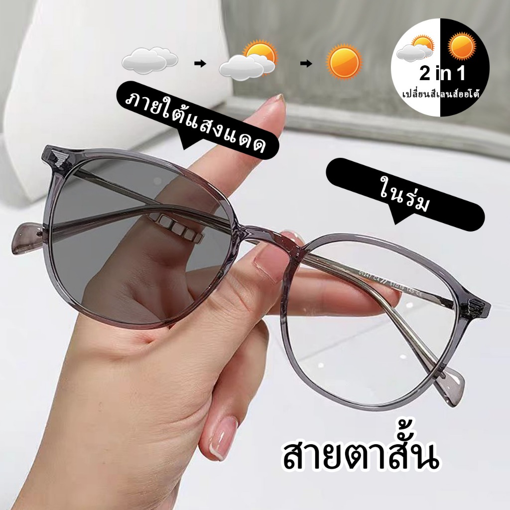 0°~300°กรอบแว่นสายตาสั้น แว่นกันแดด โฟโตโครมิก กรองแสงสีฟ้า กรองแสงออปติคอล แว่นตาคอมพิวเตอร์ CUPID