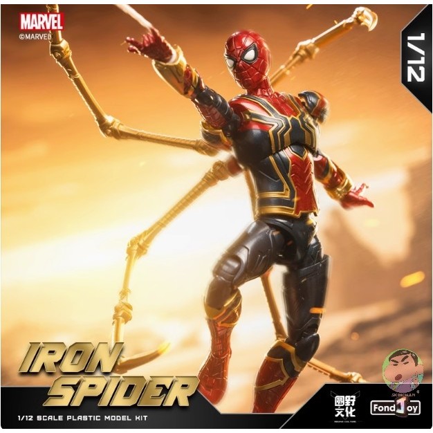 Fondjoy 1/12 Avengers: Infinity War Iron Spider-Man Model Kit