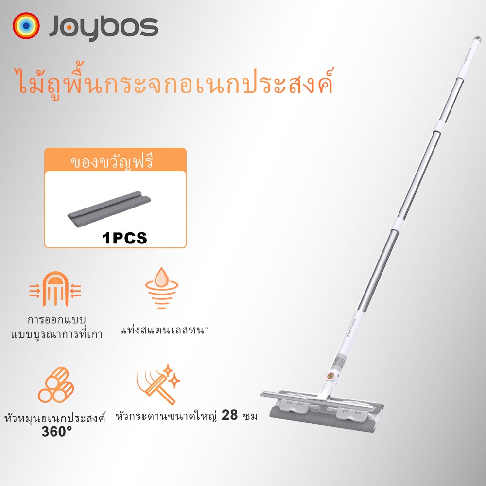 Joybos น้ำยาเช็ดกระจกอเนกประสงค์ แปรงด้ามยาว อุปกรณ์ทำความสะอาดบ้าน ล้างรถ น้ำยาเช็ดกระจก แปรงทำความสะอาดด้ามยาว