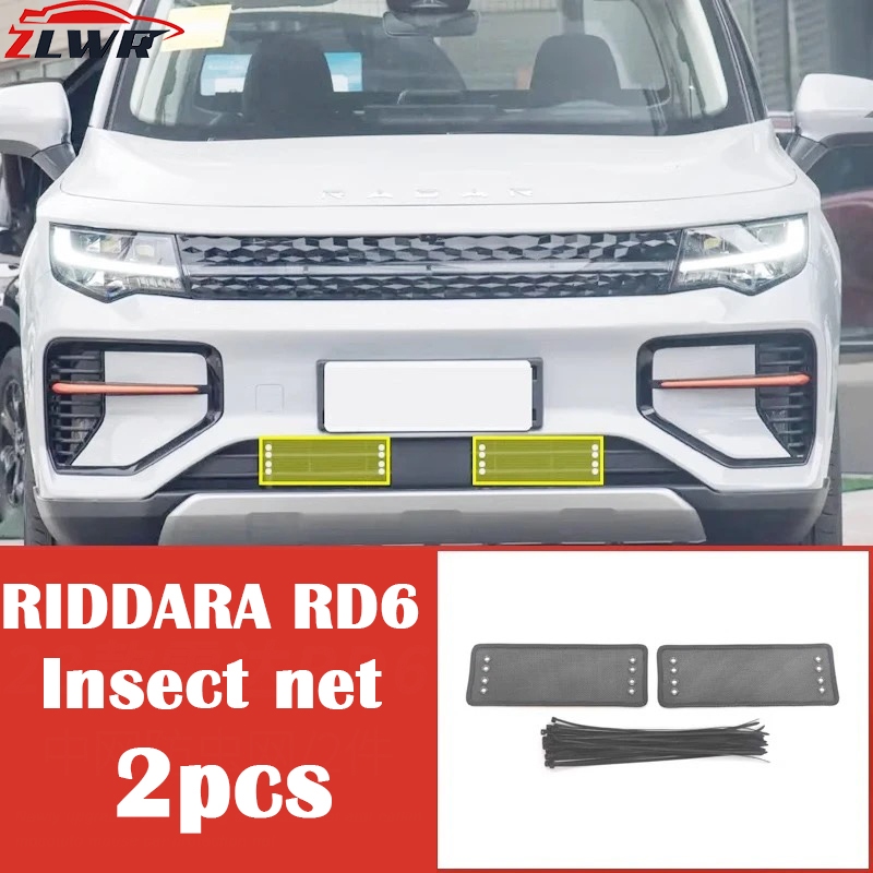 ZLWR RIDDARA RD6 กันแมลงถังเก็บน้ำรถถังสุทธิ ตาข่ายคอนเดนเซอร์ ตาข่ายกันฝุ่น ฝาครอบ ตาข่ายช่องอากาศเข้า อุปกรณ์ตกแต่งภายนอกรถยนต์