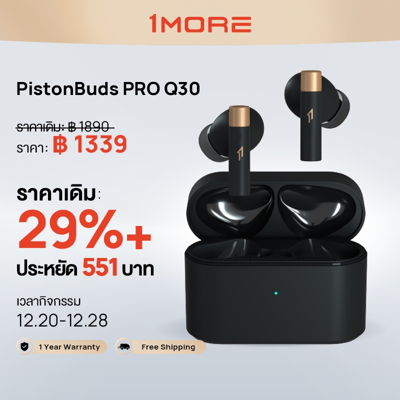 1MORE Q30 หูฟังไร้สาย การตัดเสียงรบกวนแบบแอคทีฟ 42dB โหมดการเล่นเกมที่มีความหน่วงต่ำ เสียงเชิงพื้นที่ หูฟังบลูทูธ 5.3 ไดรเวอร์ DLC เวลาเล่น 30 ชม. ไมโครโฟน 6 ตัวพร้อมการโทรที่ชัดเจนที่ขับเคลื่อนด้วย AI PistonBuds Pro พรีเซนเตอร์เจย์ โจว