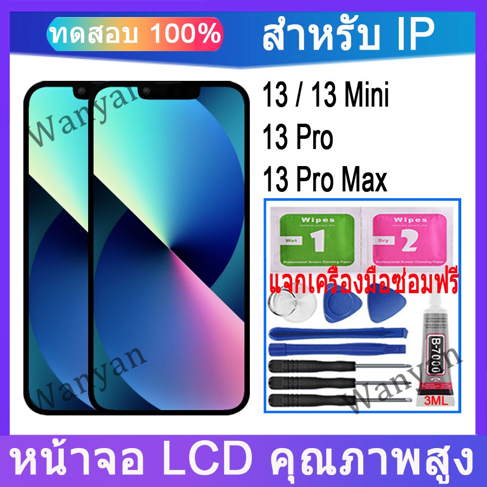 หน้าจอ LCD สําหรับ IP 13, 13 Mini, 13 Pro , 13 Pro Max เปลี่ยนแบบสัมผัส