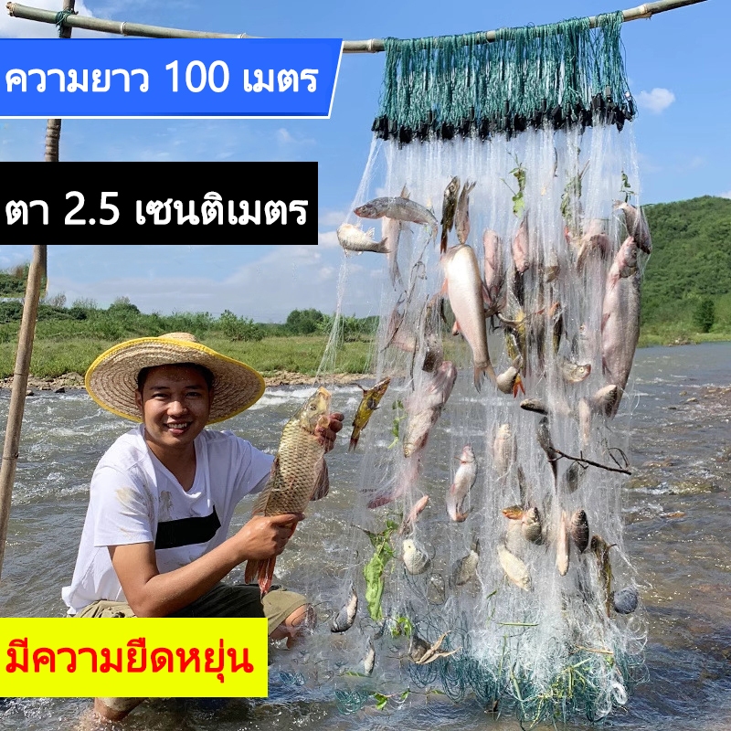 ตาข่ายดักปลา100เมตร (ตา2.5เซน-4เซน) ใยบัว ลึก50/60/90/100ตา