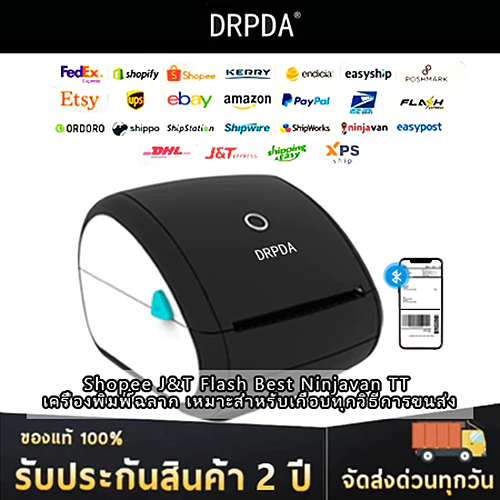 Cover Printer DRPDA D422 Sticker Printer USB + Bluetooth Thermal label Printer
