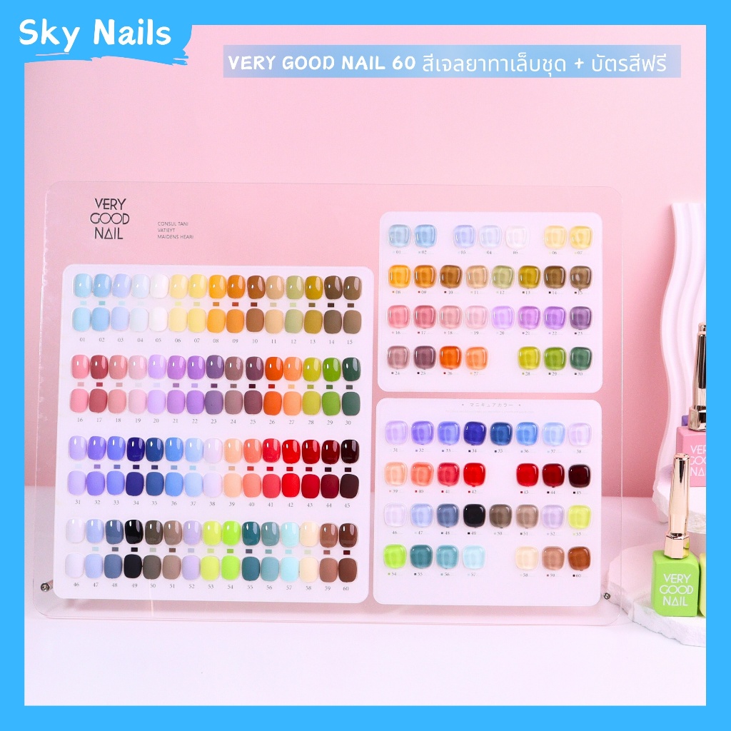 VERY GOOD NAIL 60สี ฟรีชาร์ตสี เบส ท๊อป สีเจล15ml สีเจล ยกเซต เซตสีเจล สามารถจัดส่งได้ทันที