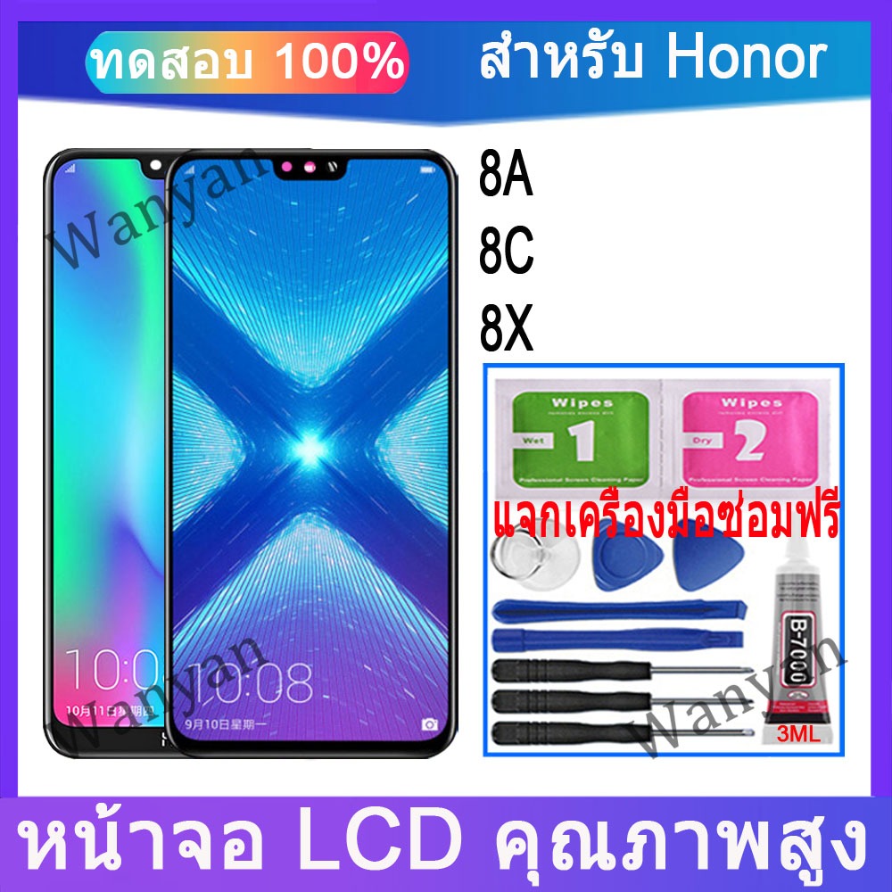 หน้าจอ LCD Honor 8A, 8C, 8X จอแสดงผล LCD Touch Replacement