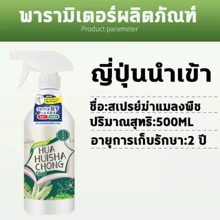 ไม่ทำร้ายพืช ยากำจัดเ ยากำจัดแมลงพืช 500ML ยาฆ่าแมลง ฆ่าเพลี้ย หนอน มด เกษตร สวน เพลี้ยไฟ เพลี้ยกระโดด แมลงหวี่ขาว แป้ง กำจัดได้กว้างขวาง เไฟ สาร เ ฆ่าหนอนเจาะ แลมป์ดา-ไซฮาโลทริน
