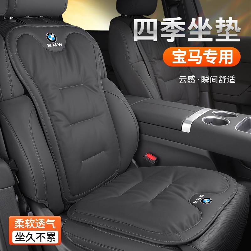 เหมาะสําหรับ BMW M MINI Four seasons Comfort car seat หนังเบาะรองนั่งรถยนต์ด้านหน้าและด้านหลังเบาะรองนั่งกันลื่นเบาะรองนั่งในรถยนต์เหมาะสําหรับทุกฤดูกาล
