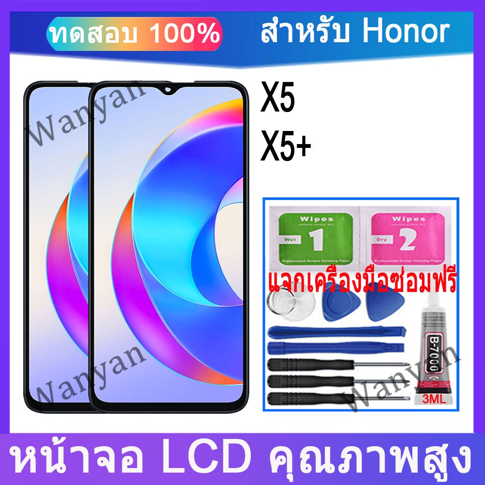 หน้าจอ LCD Honor X5, X5 Plus เปลี่ยนแบบสัมผัสจอแสดงผล LCD