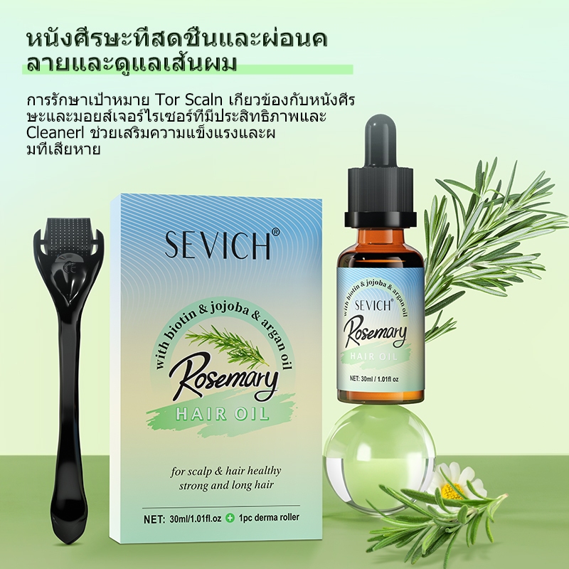 SEVICH เซวิช โรสแมรี่ น้ํามัน 30มล สารสกัดจากสมุนไพร สารสกัดจากผมโรสแมรี่สําหรับผมชุ่มชื่นชุดปลูกผม