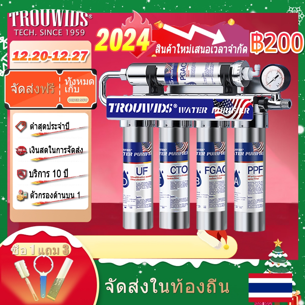 TROUWIDS เครื่องกรองน้ำ 5 ขั้นตอน น้ำแร่ คุณภาพสูง เครื่องกรองน้ำสแตนเลส ดื่มโดยตรง เครื่องกรองน้ำ UF