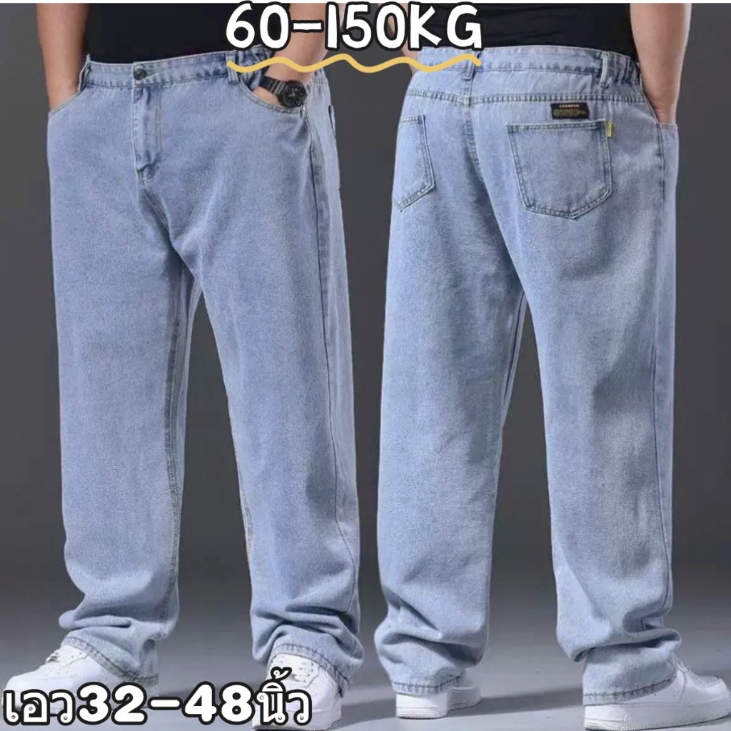 กางเกงยีนส์ไซส์ใหญ่ 60-150KG กางเกงคนอ้วน เอวยางยืด 32-48นิ้ว ขนาดใหญ่ ทรงหลวม ชุดคนอ้วน คุณภาพดี