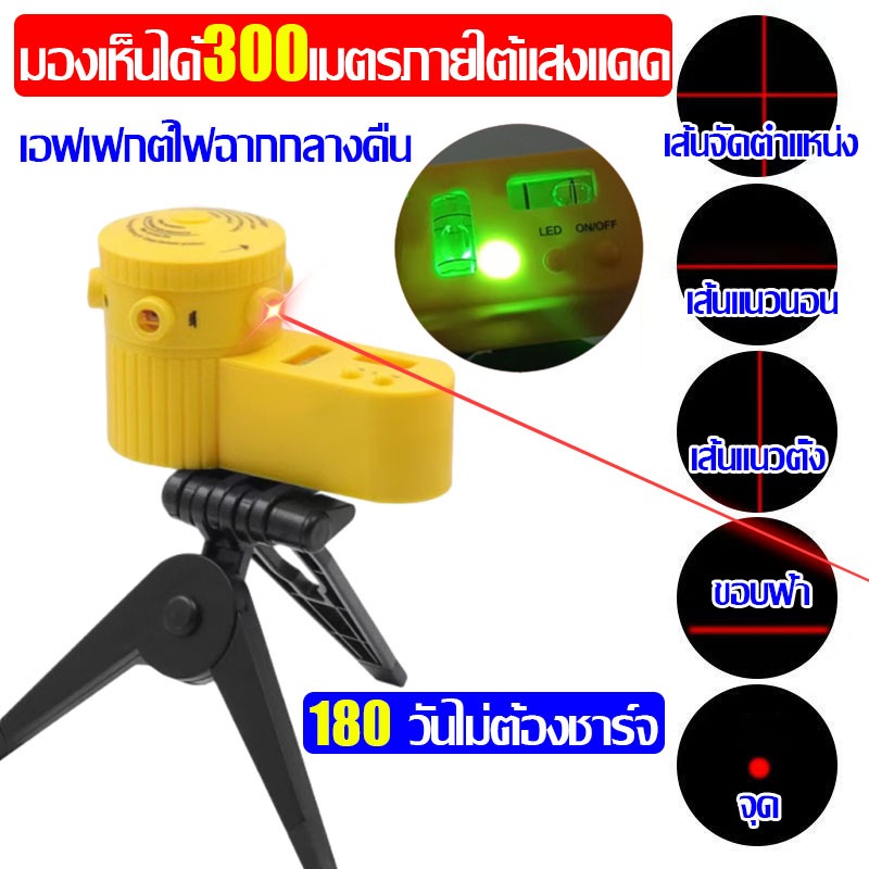 4 ใน1 มัลติฟังก์ชั่ เลเซอร์ถ่ายระดั 5 เส้นเลเซอร์ระดับที่มองเห็นได้ในแสงแดดเลเซอร์ระดับสําหรับวัดและปรับระดับเลเซอร์วัดระยะทางเลเซอร์ระดับเล