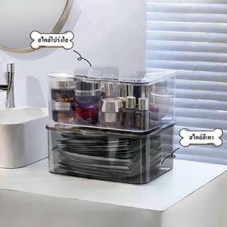 กล่องเก็บของฝาพับ กล่องพลาสติก แบบใส/เทา  เก็บของอเนกประสงค์…