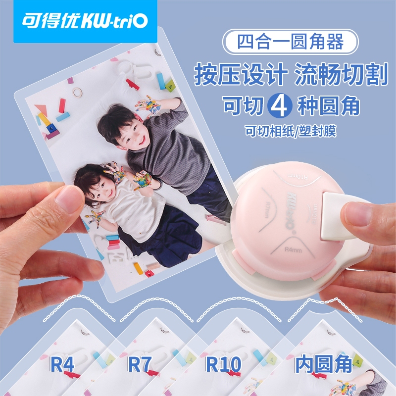 ที่ตัดมุมกระดาษ R4 R7 R10 เครื่องตัดมุมนามบัตร เครื่องตัดมุม Corner Punch