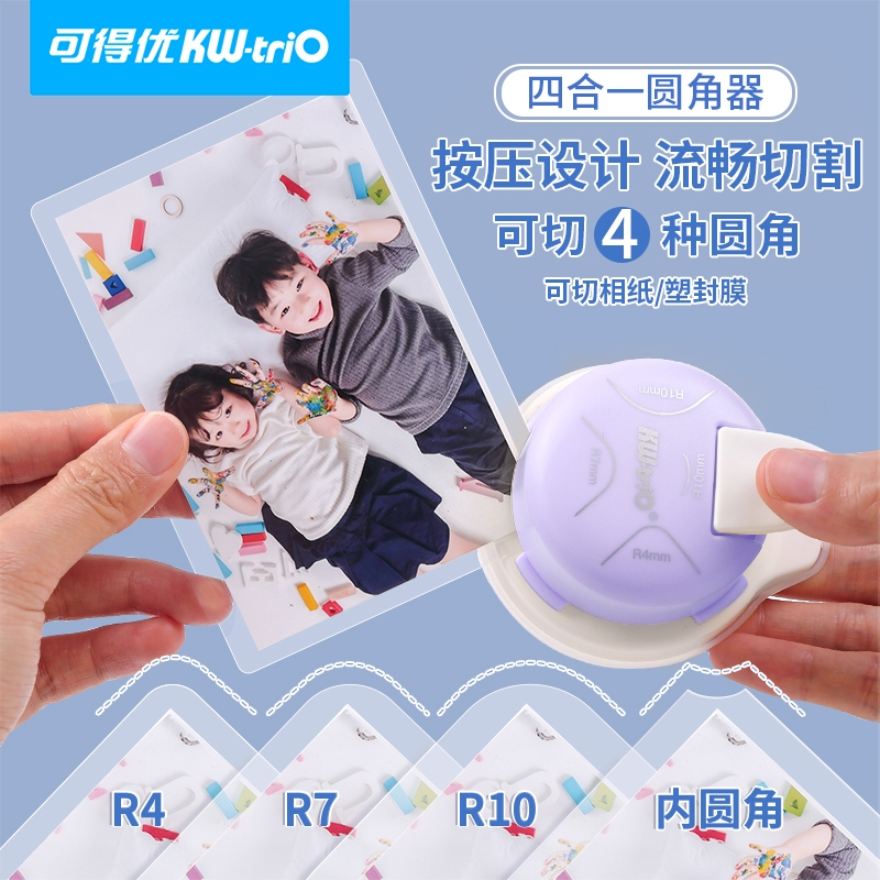 อุปกรณ์ตัดมุมกระดาษ การ์ด รูปภาพ ขนาดเล็ก R4 R7 R10 มม. DIY