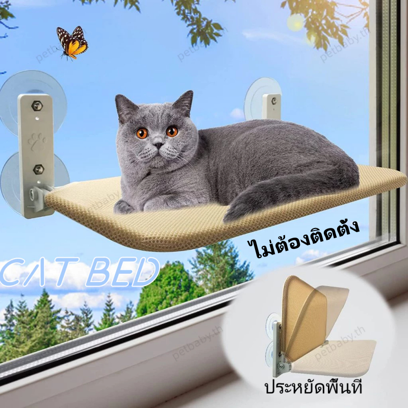เตียงแขวนแมว กับติดผนัง เปลแมวติดกระจก ขนาดใหญ่ 52×30ซม รับน้ำหนักได้ถึง 30 kg ถ้วยดูดที่มีประสิทธิภาพ พับเก็บได้