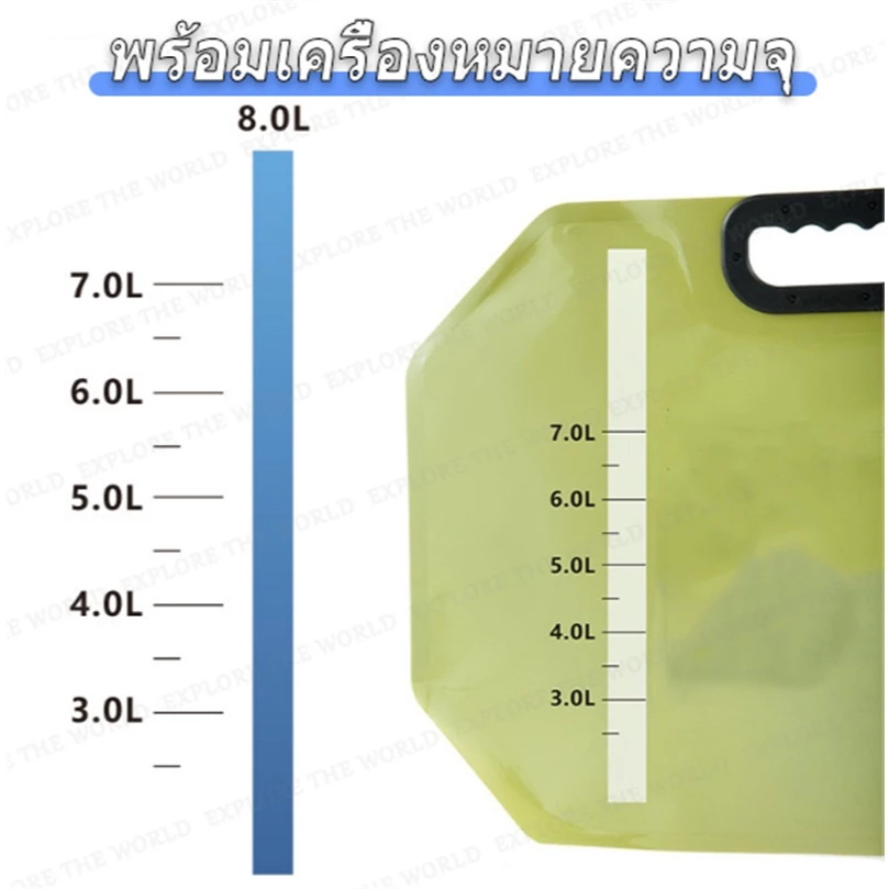 8L กระเป๋าใส่น้ํา  ถุงใส่น้ํา ถุงน้ำพับได้ พกพาสะดวก camping waterbag งน้ํา อุปกรณ์แค้มปิ้ง อุปกรณ์แคมป์ปิ้ง thumbnail 7