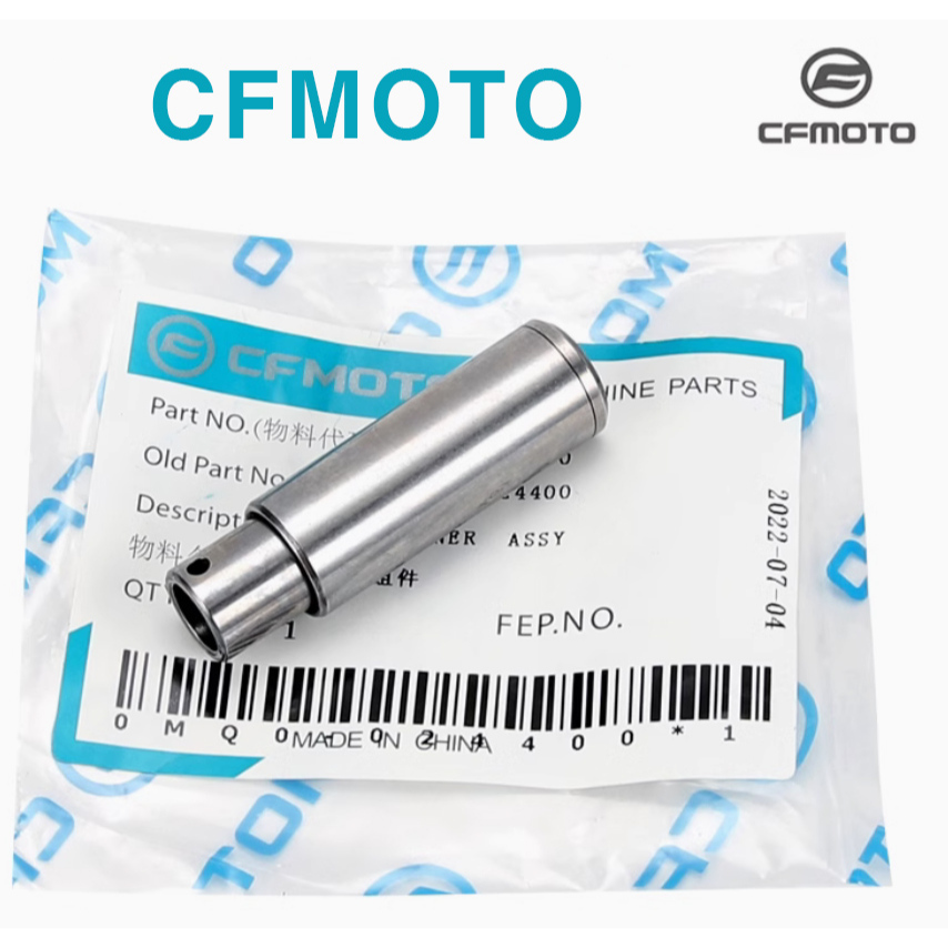 CFMOTO Tensioner 400NK 650NK 650GT 650MT 700CLX Tensioner CFMOTO อะไหล่