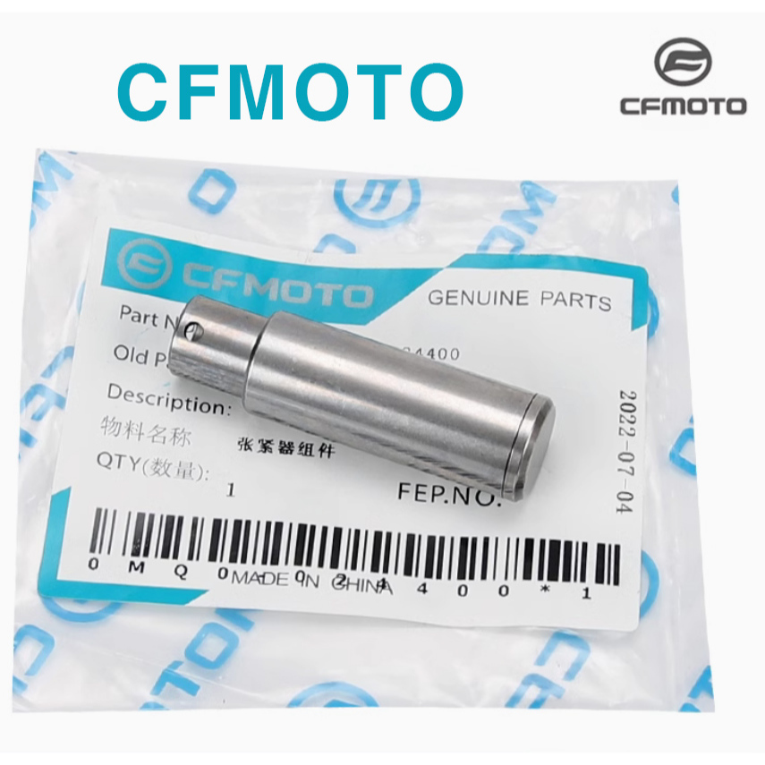 Cfmoto Tensioner 400NK 650NK 650GT 650MT 700CLX Tensioner cfmoto อะไหล่แท้