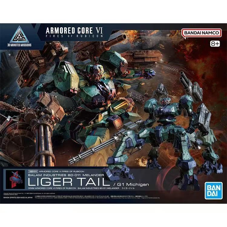 [คลังสินค้าพร้อม] Bandai/bandai สินค้าใหม่ 30MM Series 1/144 Armored Core LIGER TAIL Assembly Model