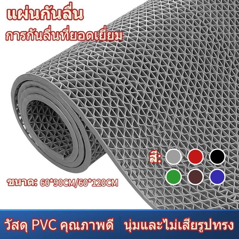 【60x120cm】แผ่นกันลื่น  พรมกันลื่น แผ่นยางกันลื่น พรมกันลื่นสำหรับห้องน้ำ พรมกันลื่นสำหรับห้องครัว พรมกันลื่น PVC