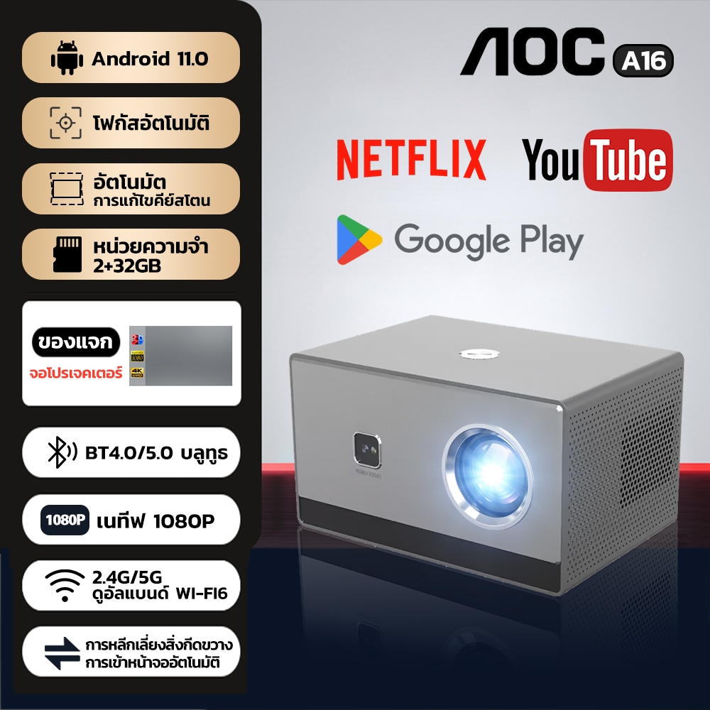 AOC โปรเจคเตอร์ Native 1080P mini projector หน่วยความจำ 2+32GB Autofocus อัตโนมัติ Trapezoidal Correction สมาร์ทโปรเจคเตอร์สนับสนุน 4K ถอดรหัสสนับสนุนโทรศัพท์มือถือหลายอุปกรณ์การเชื่อมต่อ Dual-Band WIFI BT5.0 บลูทูธ Android 13.0 ในตัว Netflix Google Store