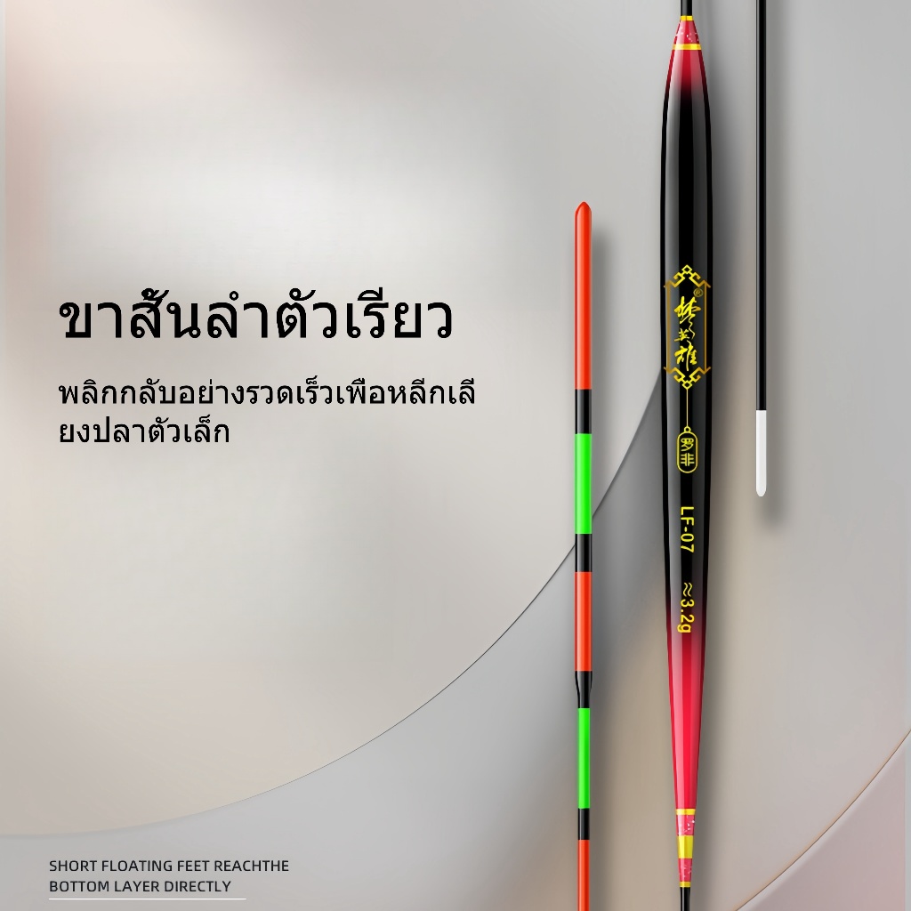 【FU】ทุ่นสลิม ทุ่นชิงหลิว ทุ่นบาลานซ์ ดอกอ้อ อ้อ รูปที่ 2
