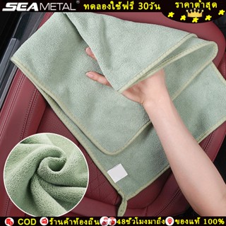 SEAMETAL 600GSM ผ้าเช็ดรถ ผ้าไมครไฟเบอร์ ผ้าล้างรถยนต์ นุ่มแ…