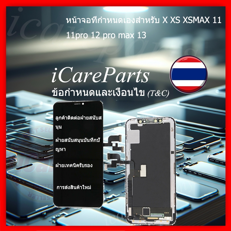 การเปลี่ยน OLED LCD RE-SENDING For X XR XSMAX 11 12 ProMAX