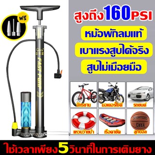 2วิเติมลมรวดเร็ว สูบลม ที่สูบลม สูบจักรยาน สูบลมจักรยาน ที่ส…