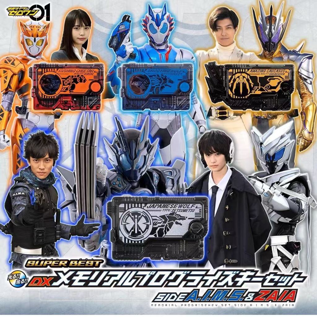[คลังสินค้าพร้อม] Bandai/bandai สินค้าใหม่ DX Kamen Rider 01 AIMS & ZAIA Secret Key สําเร็จรูปรุ่นของขวัญสําหรับแฟน